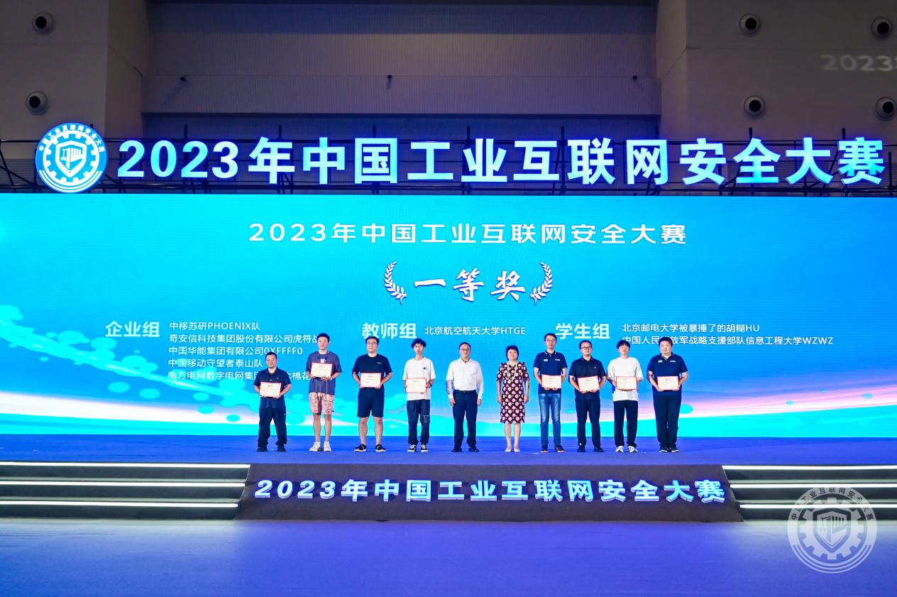 美女玩逼逼2023年中国工业互联网安全男人艹女人污黄视频网站视频在线观看